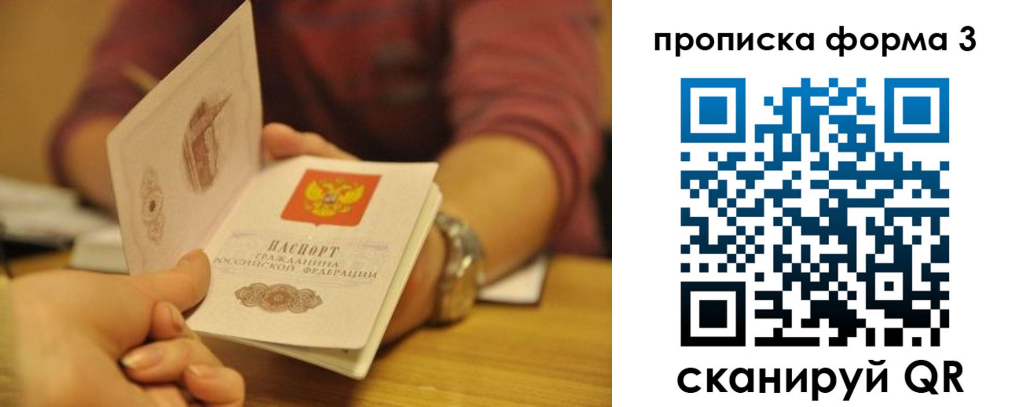 прописка ребенка в Шарье